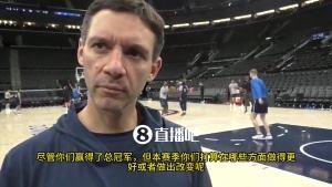 恐怖心态!雷霆主帅:我们就当没夺冠 抢七输给了掘金
